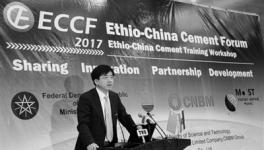 2017中埃水泥高峰論壇精彩發言