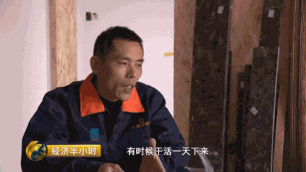 建筑工人收入碾壓“白領”:貼瓷磚年入20萬