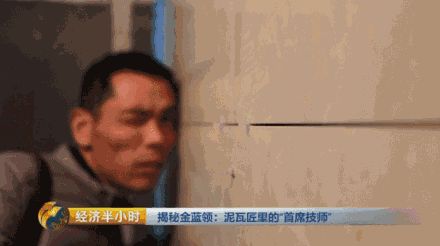 建筑工人收入碾壓“白領”:貼瓷磚年入20萬