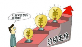全疆水泥執行階梯電價 整改無望高耗能企業關停