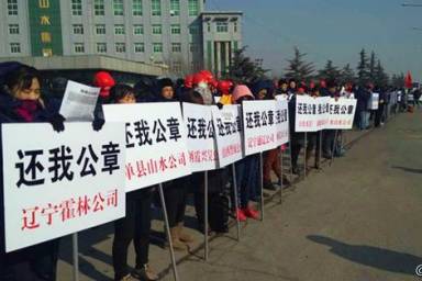在《人民的名義》劇中，漢東省京州市一個(gè)國(guó)企改制后的民營(yíng)服裝廠的老板蔡成功因欠銀行的貸款到期，為了還上這筆貸款，他私自將大風(fēng)廠的股權(quán)質(zhì)押給了山水集團(tuán)，向山水集團(tuán)借了5000萬元過橋資金。