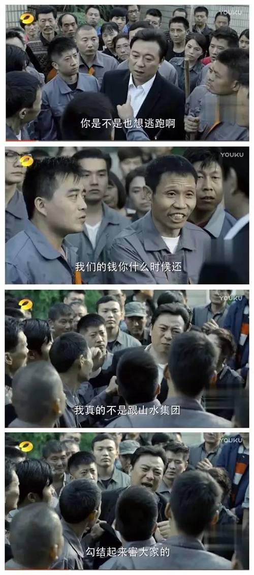 雙方約定，如果蔡成功到期還不上款了，股權就歸山水集團。