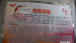 河北金隅鼎鑫全面推進質量管理規范化