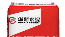 華新水泥、南方水泥這款產(chǎn)品到底誰是“李鬼”