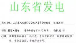 山東水泥5人死亡事故！山東省政府是這樣說的
