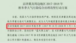 水泥行業(yè)史上最長停產(chǎn)來臨！ 涉及上百家水泥企業(yè)