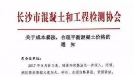 砂石水泥價格漲到懷疑人生！混凝土價格將再破400！