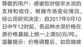 漲價 | 湖南地區(qū)第三波漲價來襲 “金九銀十”豐年可期