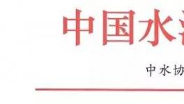 通知 | 中國水泥協會重要通知