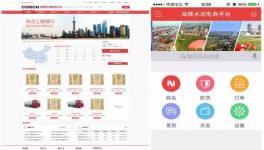水泥電商來了！海螺、華新、中建材、金隅冀東紛紛試水