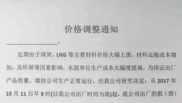 煤炭價(jià)格飆升！水泥企業(yè)紛紛漲價(jià)（附漲價(jià)函）