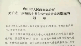 緊急！這一地區(qū)水泥企業(yè)自今日起開始錯峰停產(chǎn)