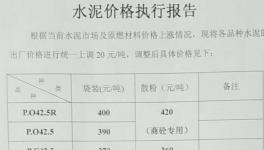 山東水泥暴漲、浙江水泥停供，華東水泥市場“開劫”