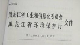 5個月 黑龍江省2017-2018年度水泥錯峰生產