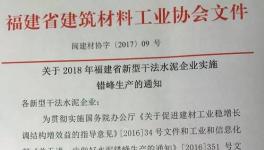 又一地區43條熟料線今冬明春每條線停60天