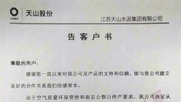 停不下來！這個地區水泥劍指700元/噸！企業發斷供函！
