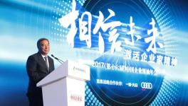 宋志平：相信未來 相信企業家
