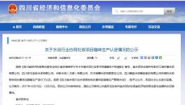 錯峰生產新思路！海螺、華新、紅獅等企業錯峰生產舉措先公示后執行！