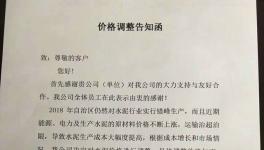 華東地區水泥平穩運行！ 漲勢或見頂