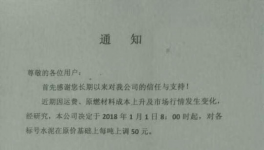 2018年首輪漲價來襲！臺泥、華潤等十幾家企業率先漲價