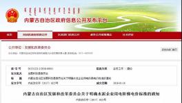 這一地區明確水泥企業用電標準 6種情況用電不加價