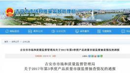 這個地區復合硅酸鹽水泥抽檢3批次產品抗壓強度不合格