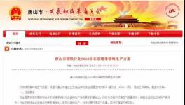 緊急:這個地區今年錯峰244天！水泥錯峰延長！價格普漲50元/噸！