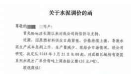 全國水泥價(jià)格：最高漲150元/噸！混凝土行業(yè)很受傷！
