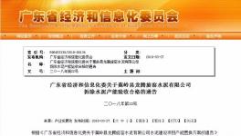 這家企業年產30萬噸回轉窯拆除驗收合格