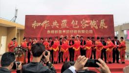 山水集團、寧夏建材等聯(lián)合成立水泥銷售公司!
