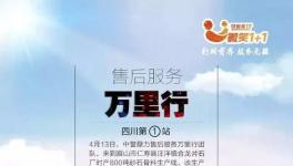 中譽鼎力，創(chuàng)造砂石骨料優(yōu)質(zhì)服務(wù)樣板！