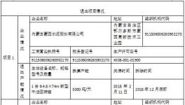 廣西合山虎鷹建材水泥熟料生產(chǎn)線項目產(chǎn)能置換方案公示