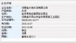 生態環境部將對公眾集中舉報發“預警函” 涉及一家水泥企業