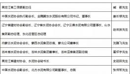 又一家區域性水泥公司成立
