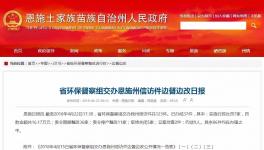 這家水泥企業灰塵太大影響周邊居民生產生活 企業經理被約談