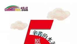 勞動節(jié)，勞動最光榮！來看看國外的水泥人在干啥？
