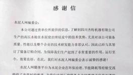 訂單！訂單！訂單也可以這樣來！