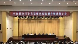 6月30日前這個地區62家水泥廠實行兩斷三清、停產、整改、拆除！