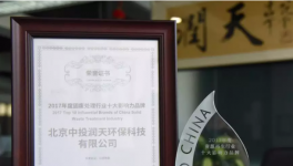 這家企業(yè)令所有水泥窯協(xié)同處置不再是夢想！