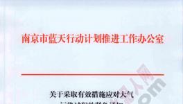江蘇省200多家水泥企業被要求強制減排!南京停產十天!