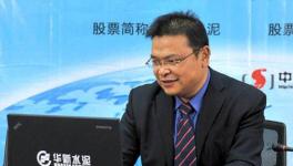 華新水泥李葉青：關停無效產能 不應置換激活