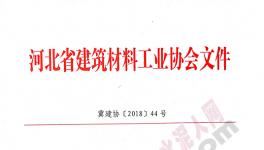 這一地區所有水泥企業自8月10日起停限產!(附文件及名單)