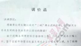 漲價(jià)!華新、亞東、葛洲壩等水泥企業(yè)漲價(jià)50-65元/噸(附漲價(jià)函) 　　