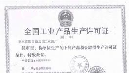 這家水泥廠涉嫌長期無證生產(chǎn)、非法銷售!被協(xié)會舉報!