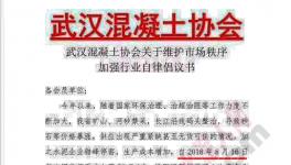 原材料價格暴漲!武漢協會發倡議 宜昌兩“黑站”被取締!