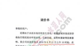 漲價潮來襲!河南、湖北、江西、福建、四川、內(nèi)蒙古多省水泥價格上漲!