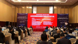 水泥窯協(xié)同處置廢棄物技術(shù)交流大會(huì)潤天環(huán)保受水泥企業(yè)認(rèn)可