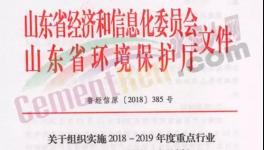11月1日起，河北、遼寧、安徽等省水泥企業(yè)進行錯峰生產(chǎn)