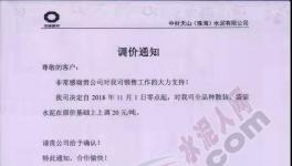 水泥企業集團發布漲價函