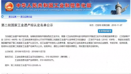 啟新水泥廠成功入選了第二批國家工業遺產擬認定名單